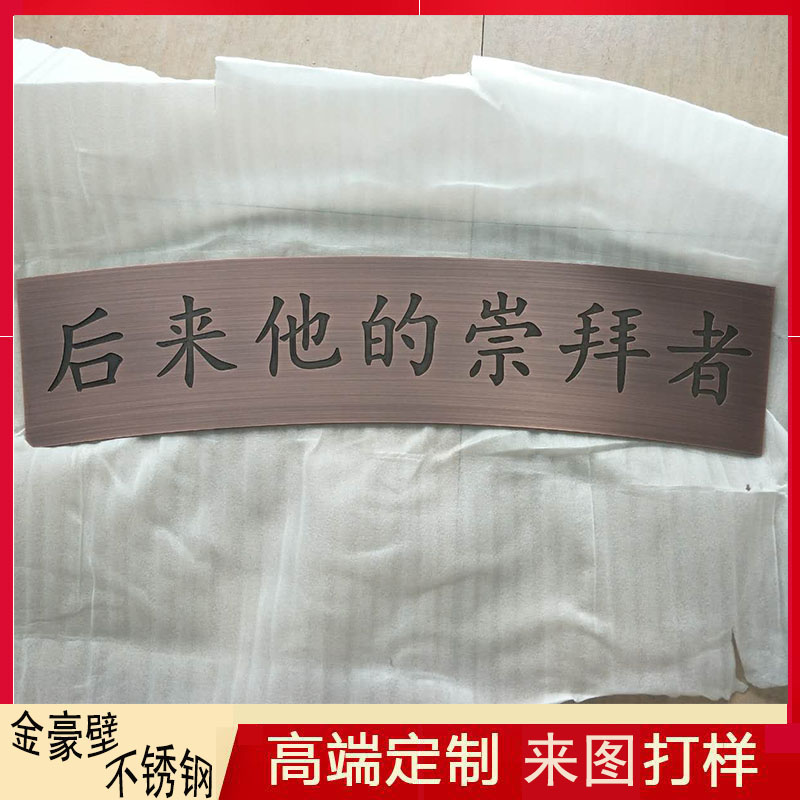 不銹鋼雕刻的報價目前市場上還沒有統一